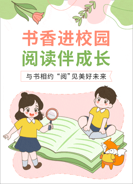 书香校园公众号模板预览图